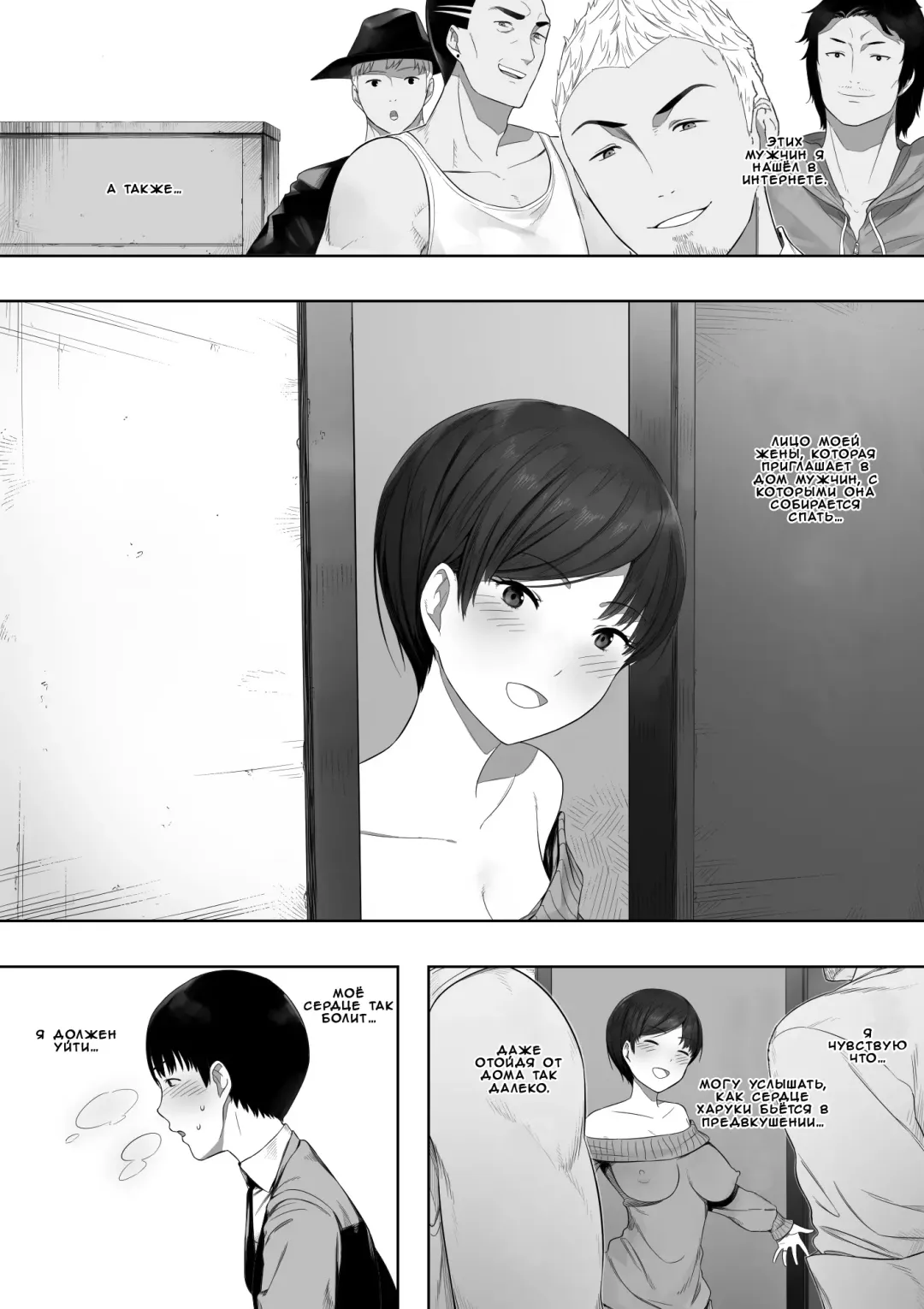 [Nt Robo] Aisai, Doui no Ue, Netorare - глава 2 ~Harada-ke no Baai~ Fhentai - Page 4