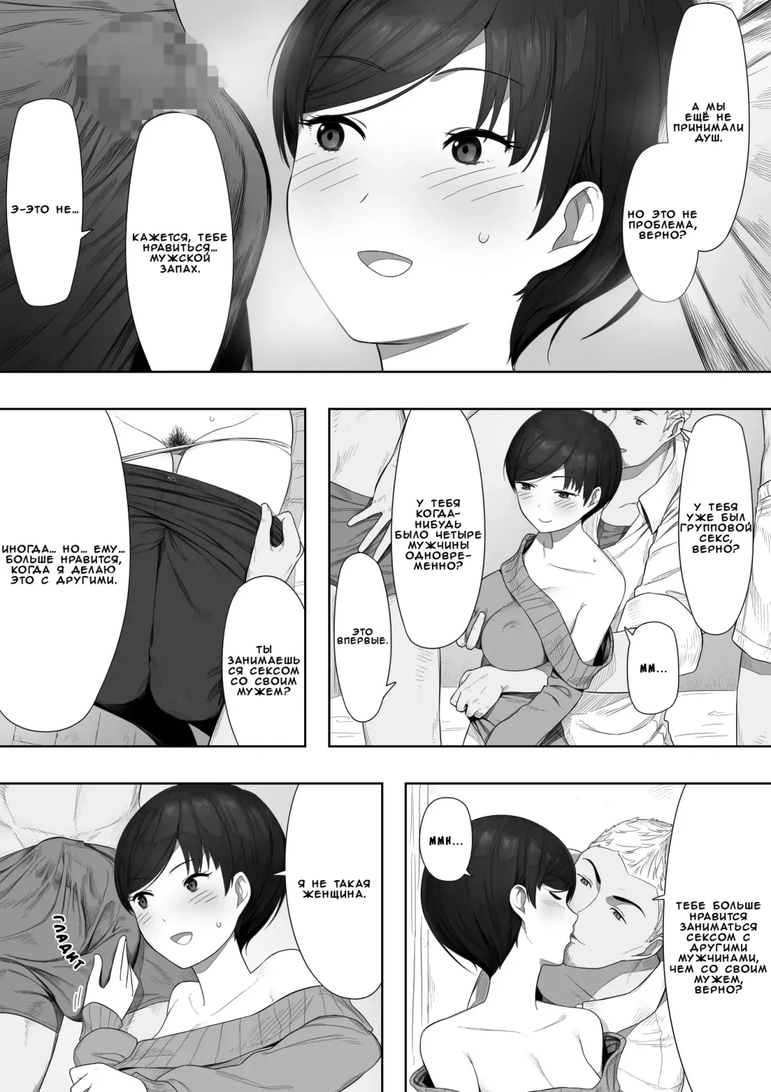 [Nt Robo] Aisai, Doui no Ue, Netorare - глава 2 ~Harada-ke no Baai~ Fhentai - Page 6