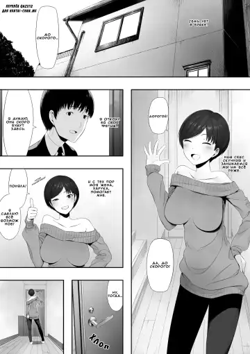 [Nt Robo] Aisai, Doui no Ue, Netorare - глава 2 ~Harada-ke no Baai~ Fhentai - Page 2