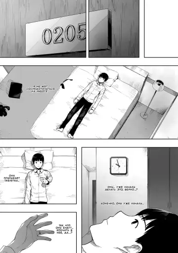 [Nt Robo] Aisai, Doui no Ue, Netorare - глава 2 ~Harada-ke no Baai~ Fhentai - Page 22