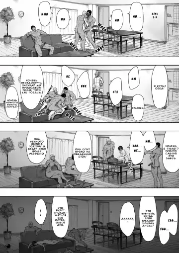 [Nt Robo] Aisai, Doui no Ue, Netorare - глава 2 ~Harada-ke no Baai~ Fhentai - Page 26