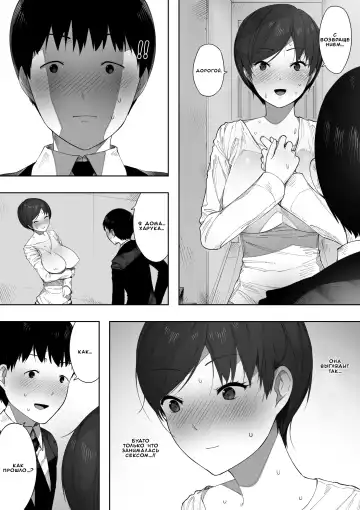 [Nt Robo] Aisai, Doui no Ue, Netorare - глава 2 ~Harada-ke no Baai~ Fhentai - Page 31