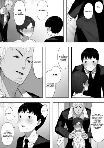 [Nt Robo] Aisai, Doui no Ue, Netorare - глава 2 ~Harada-ke no Baai~ Fhentai - Page 33