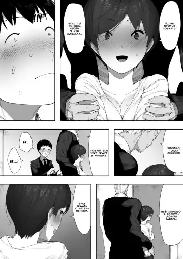 [Nt Robo] Aisai, Doui no Ue, Netorare - глава 2 ~Harada-ke no Baai~ Fhentai - Page 34