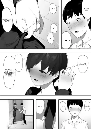 [Nt Robo] Aisai, Doui no Ue, Netorare - глава 2 ~Harada-ke no Baai~ Fhentai - Page 37