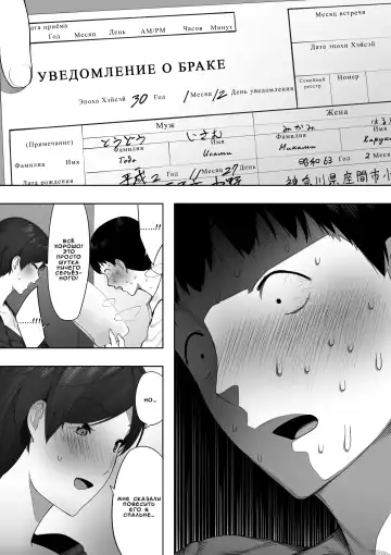 [Nt Robo] Aisai, Doui no Ue, Netorare - глава 2 ~Harada-ke no Baai~ Fhentai - Page 38