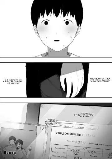 [Nt Robo] Aisai, Doui no Ue, Netorare - глава 2 ~Harada-ke no Baai~ Fhentai - Page 43