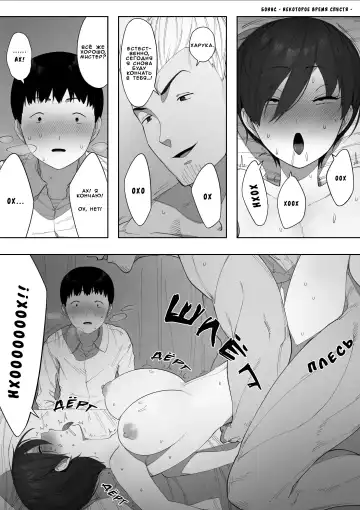 [Nt Robo] Aisai, Doui no Ue, Netorare - глава 2 ~Harada-ke no Baai~ Fhentai - Page 44