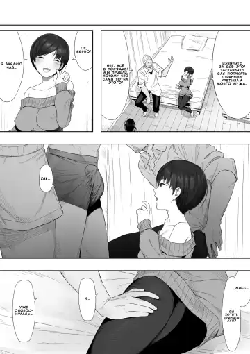 [Nt Robo] Aisai, Doui no Ue, Netorare - глава 2 ~Harada-ke no Baai~ Fhentai - Page 5