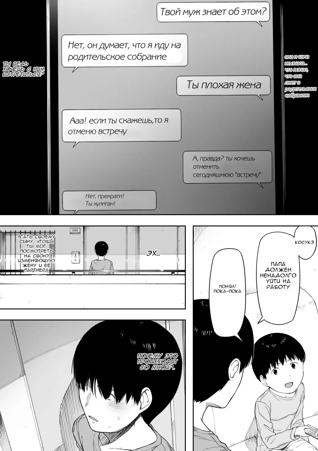 [Nt Robo] Aisai, Doui no Ue, Netorare - глава 3 Fhentai - Page 19