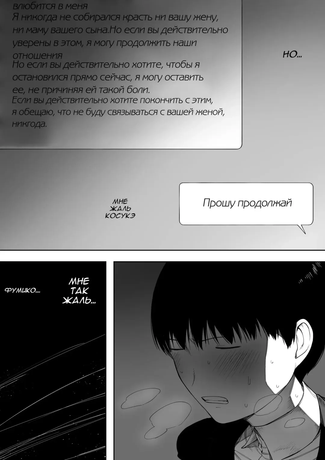 [Nt Robo] Aisai, Doui no Ue, Netorare - глава 3 Fhentai - Page 44