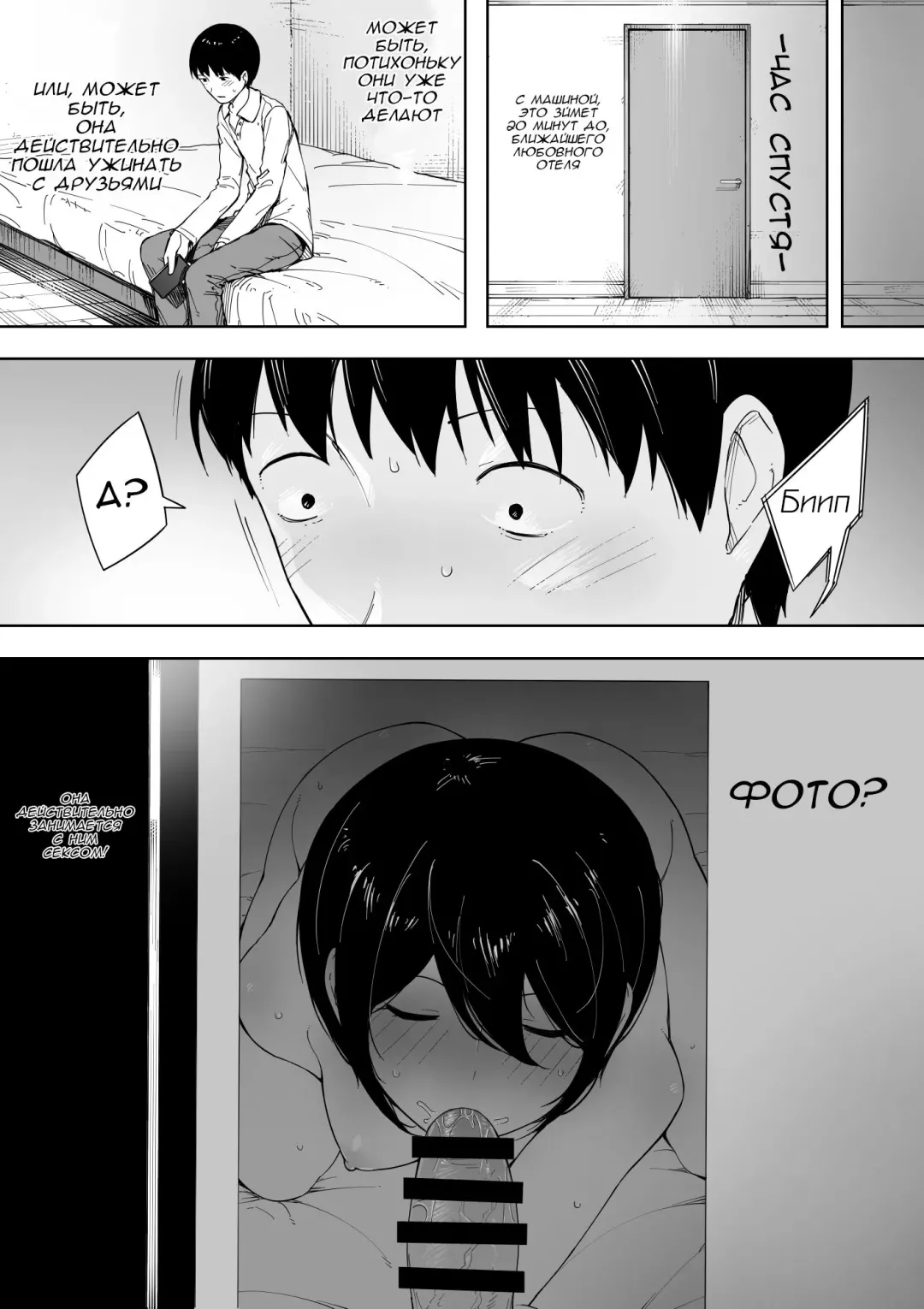 [Nt Robo] Aisai, Doui no Ue, Netorare - глава 3 Fhentai - Page 6