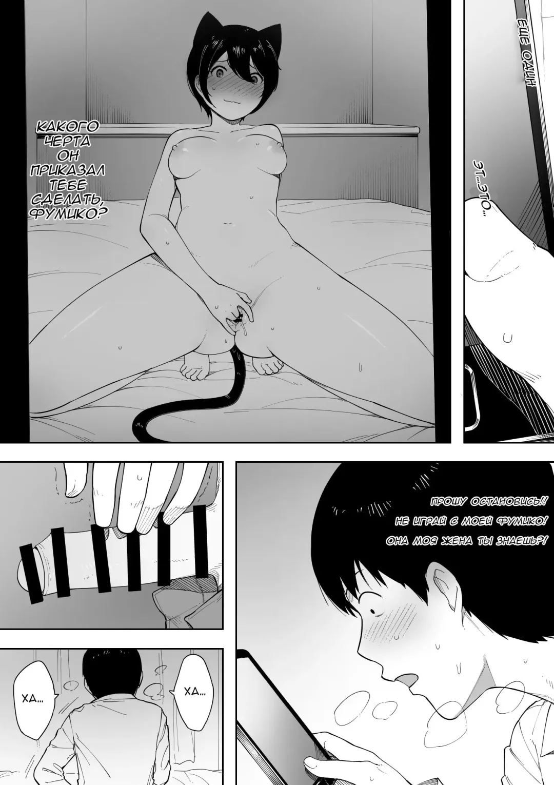 [Nt Robo] Aisai, Doui no Ue, Netorare - глава 3 Fhentai - Page 7