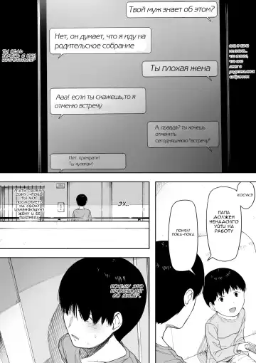 [Nt Robo] Aisai, Doui no Ue, Netorare - глава 3 Fhentai - Page 19