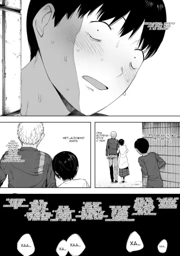 [Nt Robo] Aisai, Doui no Ue, Netorare - глава 3 Fhentai - Page 22