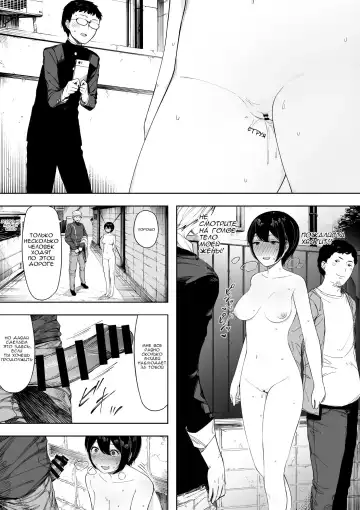 [Nt Robo] Aisai, Doui no Ue, Netorare - глава 3 Fhentai - Page 24