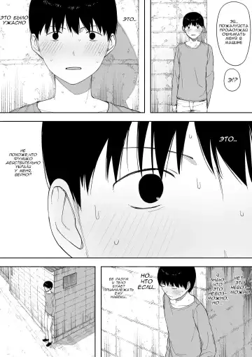 [Nt Robo] Aisai, Doui no Ue, Netorare - глава 3 Fhentai - Page 38