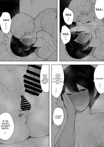 [Nt Robo] Aisai, Doui no Ue, Netorare - глава 3 Fhentai - Page 58