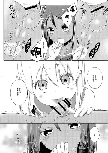 [Mikami Hokuto] Off-Pako Josou Cos Homo Sex no Aite ga Oshiego datta Ken Fhentai - Page 14