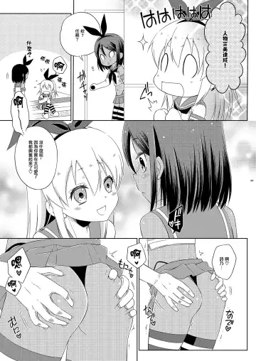 [Mikami Hokuto] Off-Pako Josou Cos Homo Sex no Aite ga Oshiego datta Ken Fhentai - Page 7