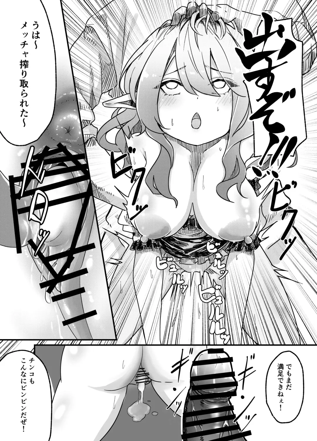 [Bs3] Elf o Okasu Hon 2 Fhentai - Page 8