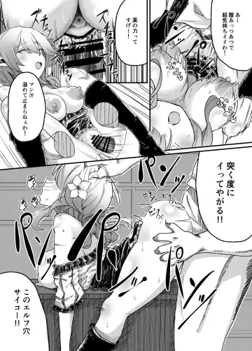 [Bs3] Elf o Okasu Hon 2 Fhentai - Page 7