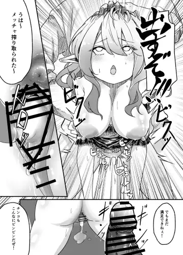 [Bs3] Elf o Okasu Hon 2 Fhentai - Page 8