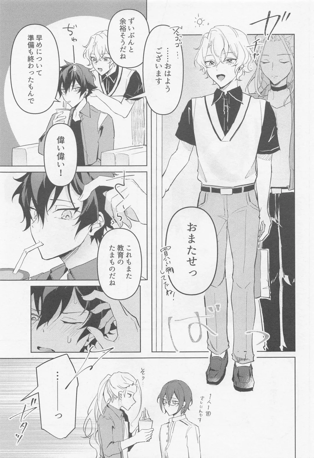[To-go] Tasogare no Yuukaiten + Omake Paper Fhentai - Page 14