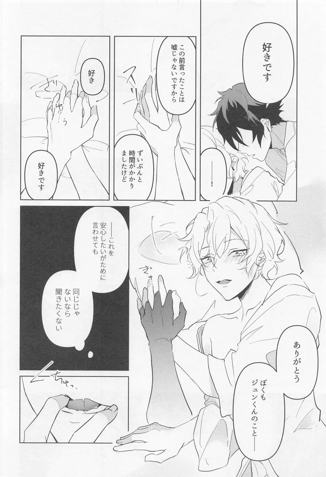 [To-go] Tasogare no Yuukaiten + Omake Paper Fhentai - Page 27