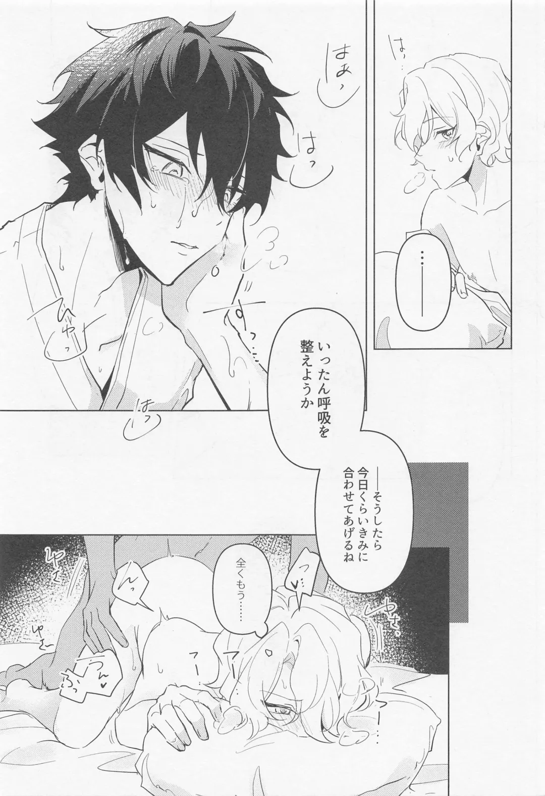 [To-go] Tasogare no Yuukaiten + Omake Paper Fhentai - Page 30