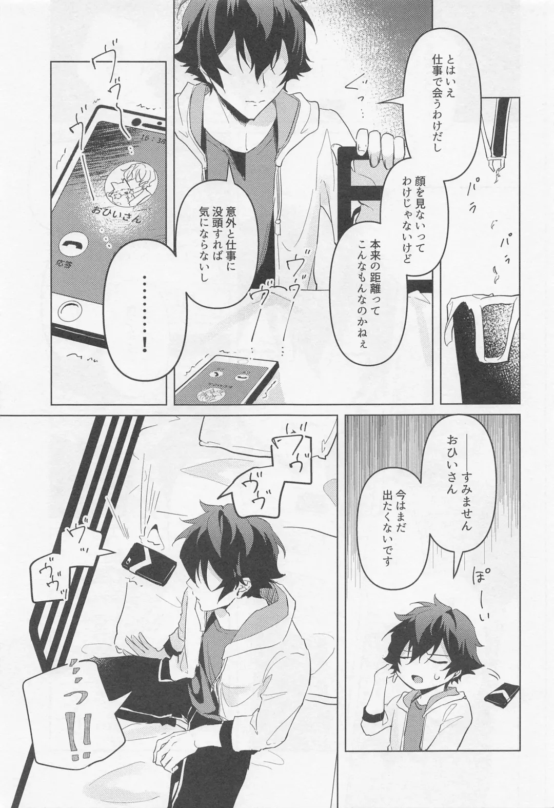 [To-go] Tasogare no Yuukaiten + Omake Paper Fhentai - Page 36