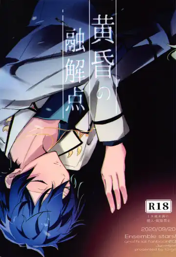 Read [To-go] Tasogare no Yuukaiten + Omake Paper - Fhentai