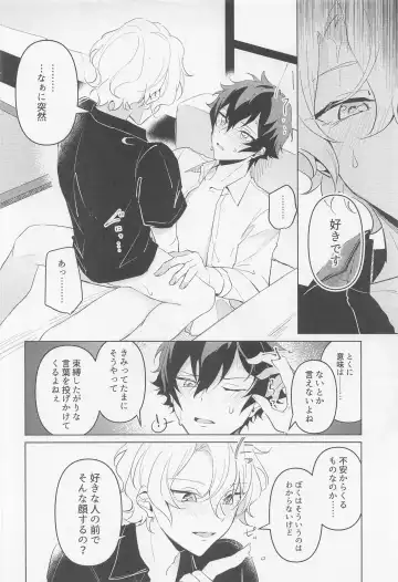 [To-go] Tasogare no Yuukaiten + Omake Paper Fhentai - Page 11