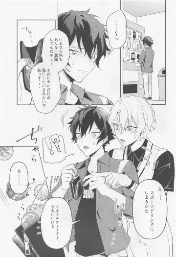 [To-go] Tasogare no Yuukaiten + Omake Paper Fhentai - Page 16