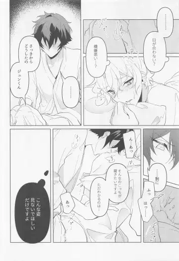 [To-go] Tasogare no Yuukaiten + Omake Paper Fhentai - Page 25