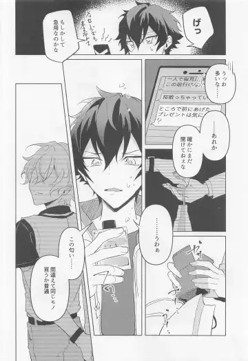 [To-go] Tasogare no Yuukaiten + Omake Paper Fhentai - Page 37