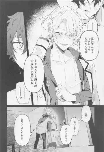 [To-go] Tasogare no Yuukaiten + Omake Paper Fhentai - Page 9