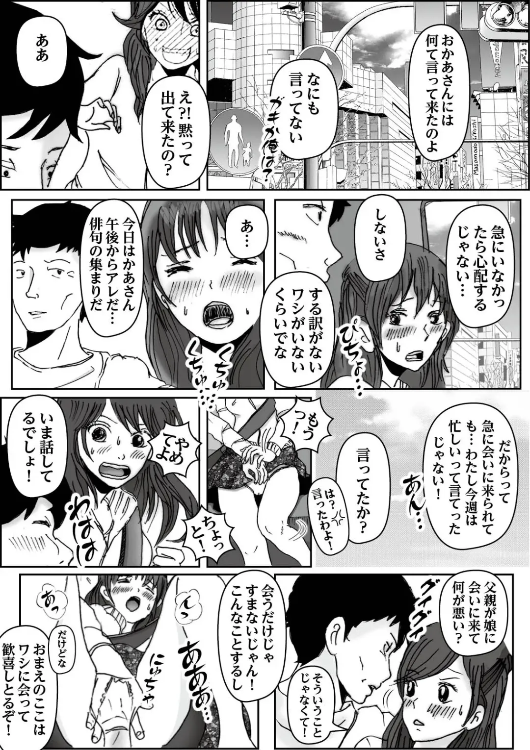 Kiyoka Mama wa Wakeari Sugi 2 Fhentai - Page 6