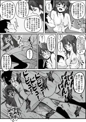 Kiyoka Mama wa Wakeari Sugi 2 Fhentai - Page 30