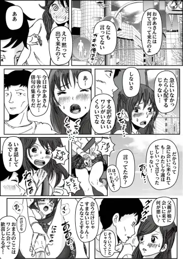 Kiyoka Mama wa Wakeari Sugi 2 Fhentai - Page 6