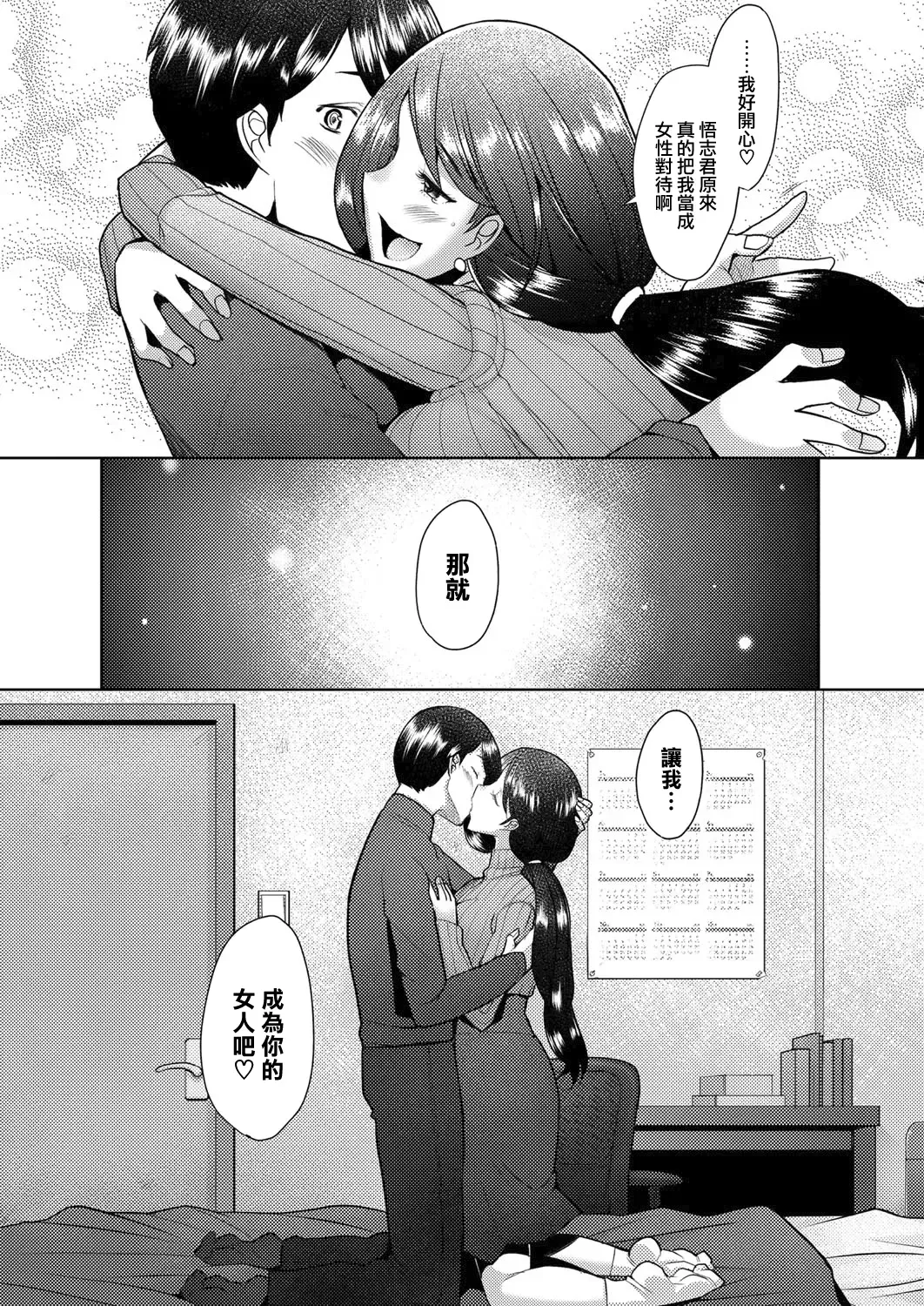 [Sakai Hamachi] bonds or ties Fhentai - Page 16