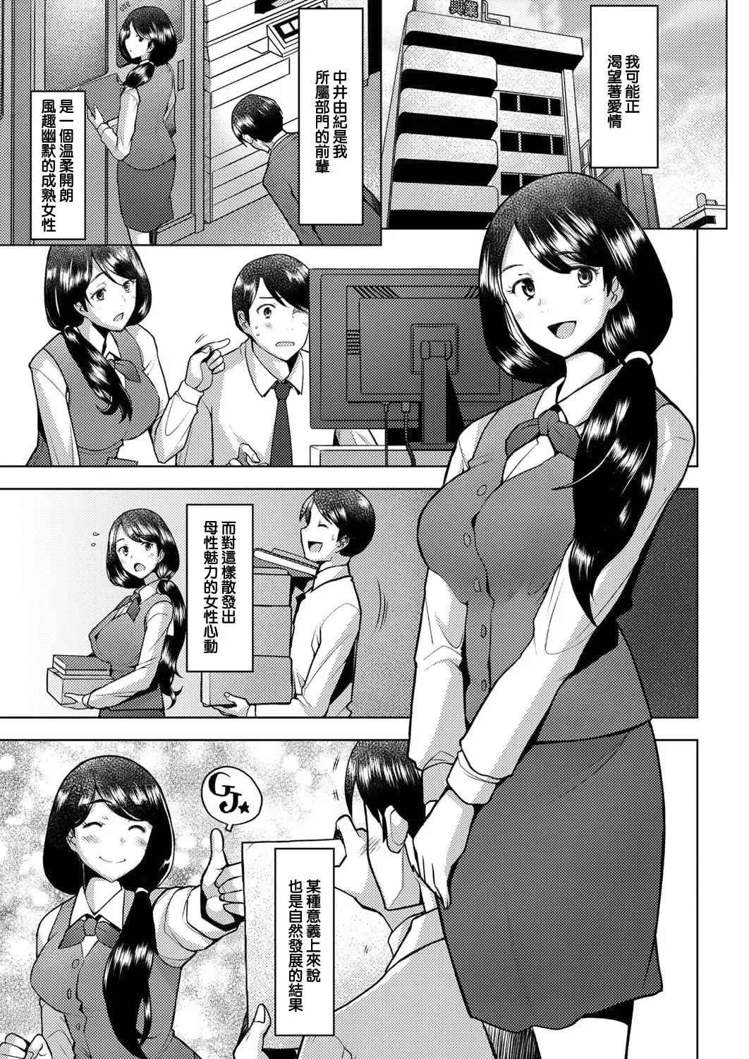 [Sakai Hamachi] bonds or ties Fhentai - Page 8