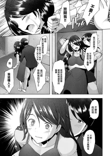 [Sakai Hamachi] bonds or ties Fhentai - Page 30