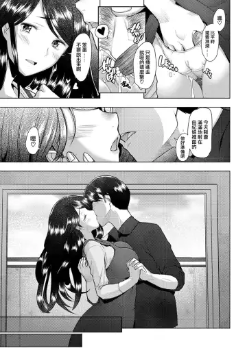 [Sakai Hamachi] bonds or ties Fhentai - Page 32