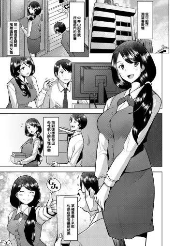 [Sakai Hamachi] bonds or ties Fhentai - Page 8