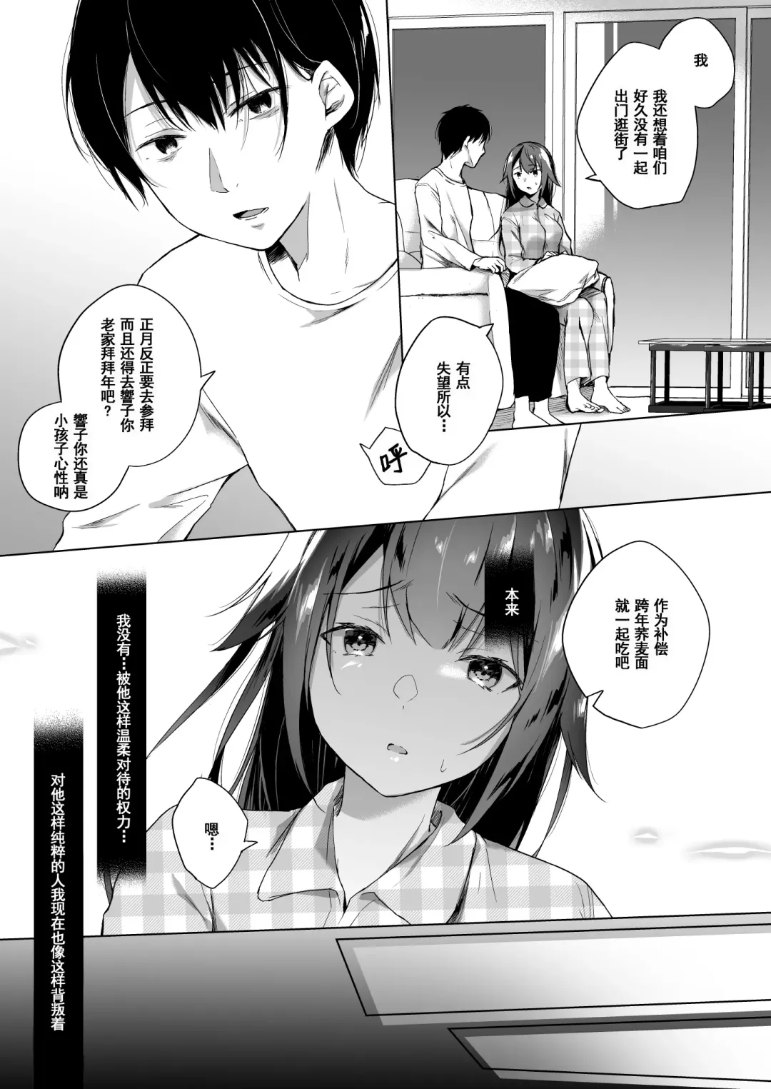 [Hirari] Doujin Event no Shucchou Henshuubu ni Itta Hi kara Tsuma no Yousu ga... 2 Fhentai - Page 15