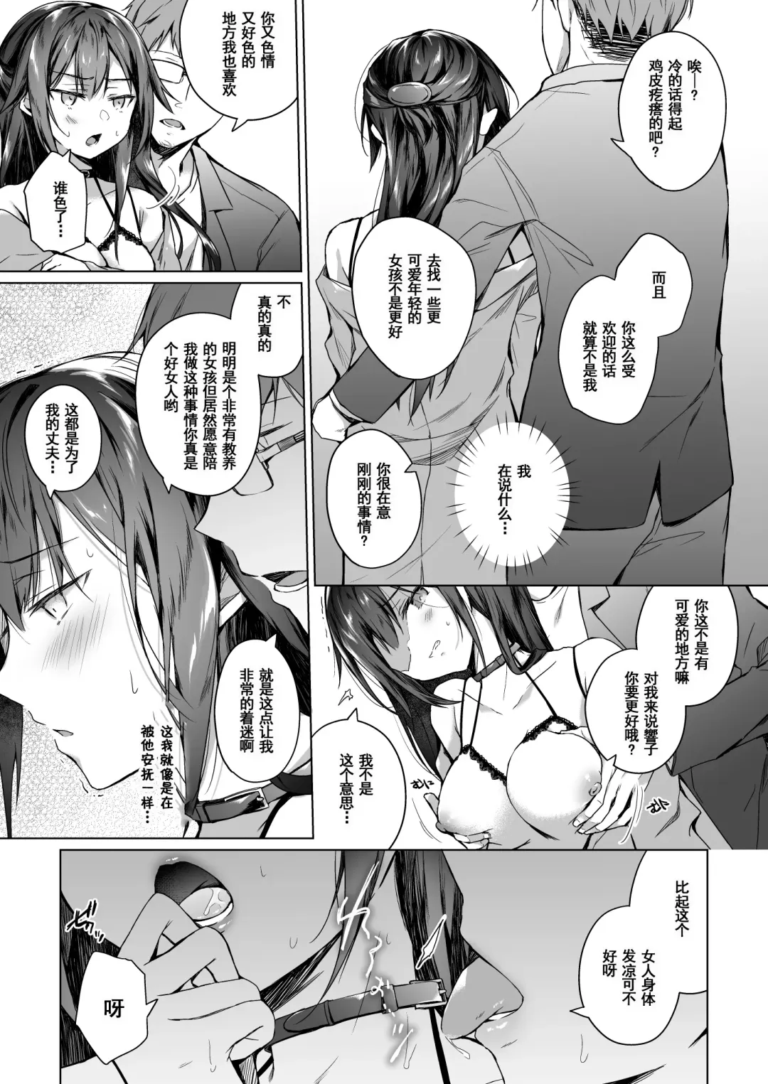 [Hirari] Doujin Event no Shucchou Henshuubu ni Itta Hi kara Tsuma no Yousu ga... 2 Fhentai - Page 29
