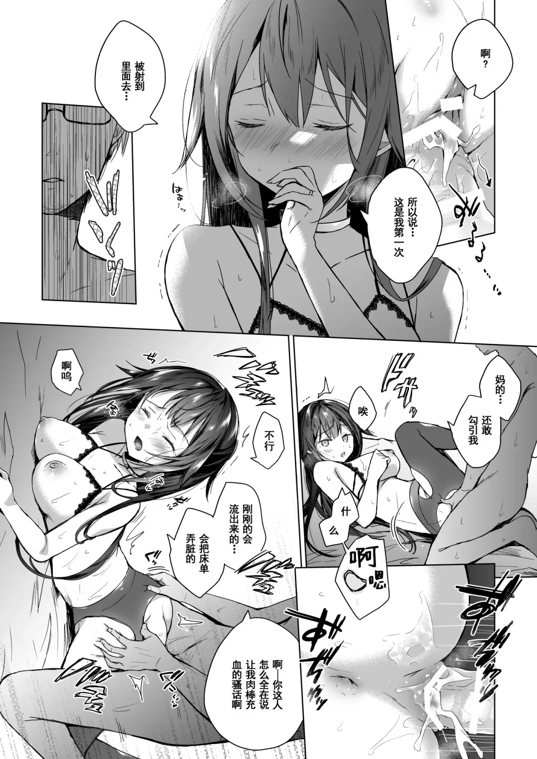 [Hirari] Doujin Event no Shucchou Henshuubu ni Itta Hi kara Tsuma no Yousu ga... 2 Fhentai - Page 50