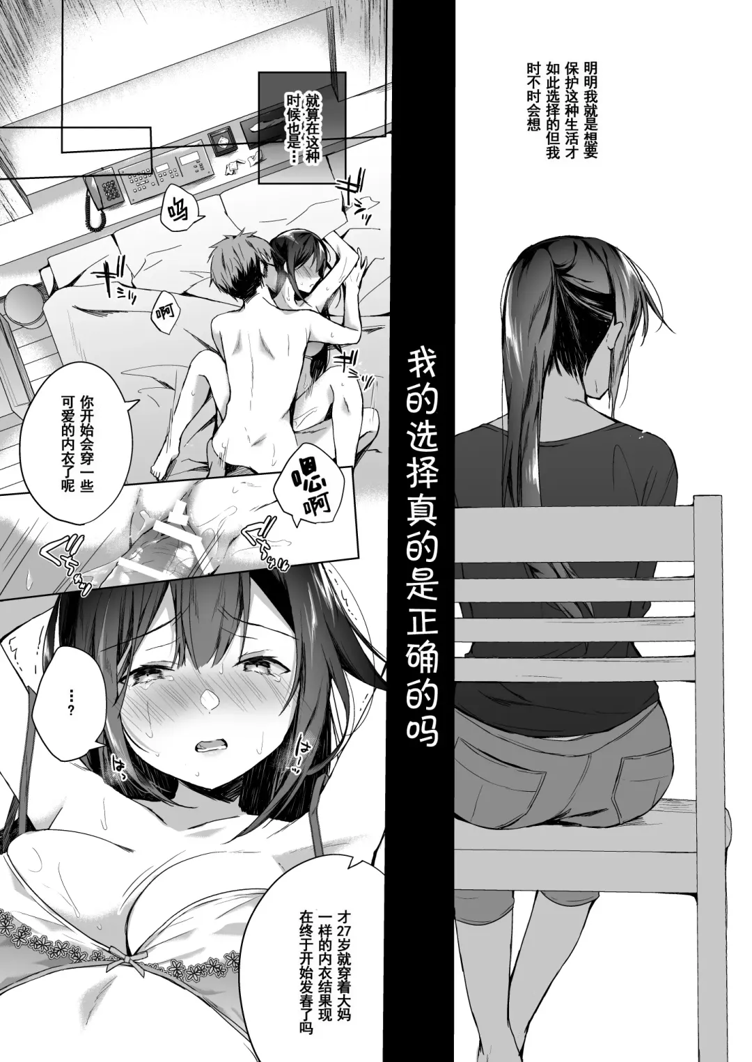 [Hirari] Doujin Event no Shucchou Henshuubu ni Itta Hi kara Tsuma no Yousu ga... 2 Fhentai - Page 9