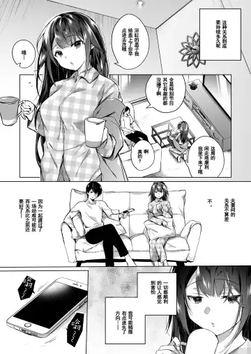[Hirari] Doujin Event no Shucchou Henshuubu ni Itta Hi kara Tsuma no Yousu ga... 2 Fhentai - Page 13